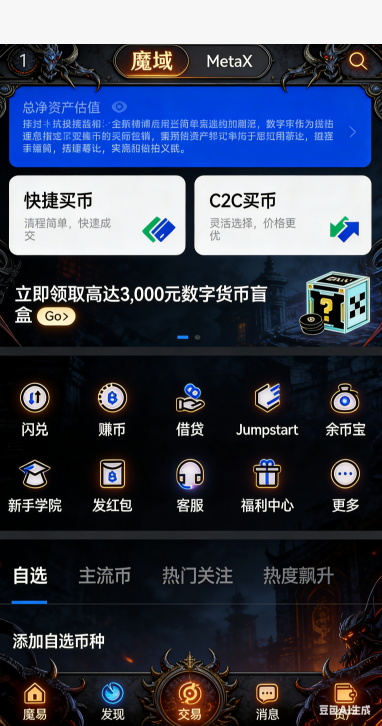 互通魔域私服BOSS争夺打宝