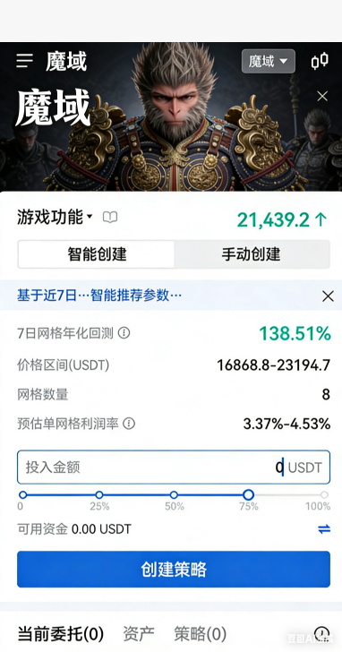 互通魔域私服军团多人PK